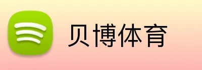 贝博体育 Logo